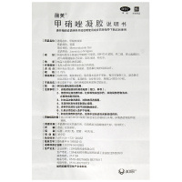 送棉签】丽芙甲硝唑凝胶20g*2盒 炎症性丘疹脓疱疮酒渣鼻红斑药乳软膏