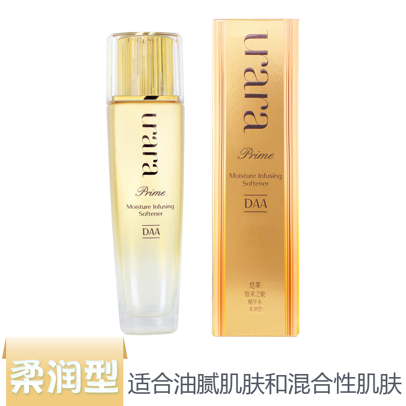 悠莱水恒采之能 精华水150ml 柔润型 爽肤水补水保湿滋润化妆水专柜正品