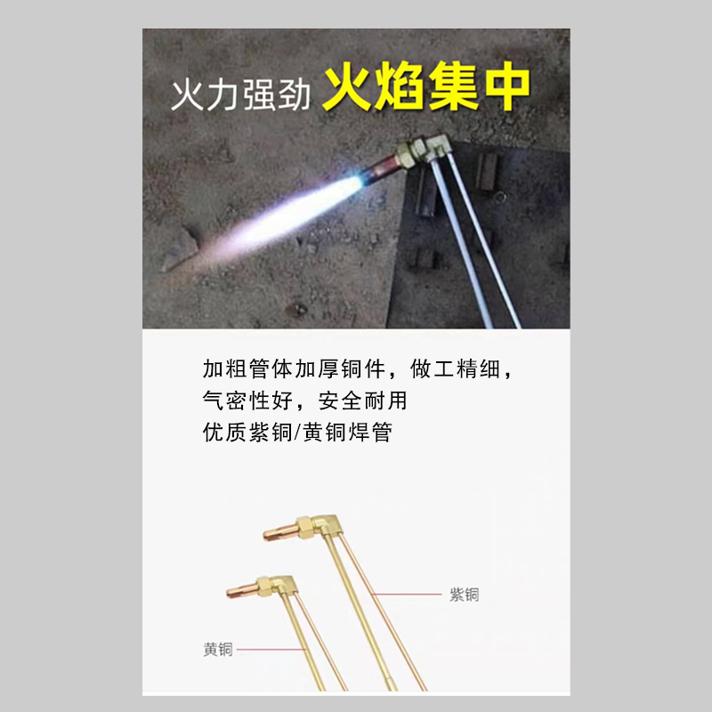 嵩源割炬 割枪G01-100高清大图
