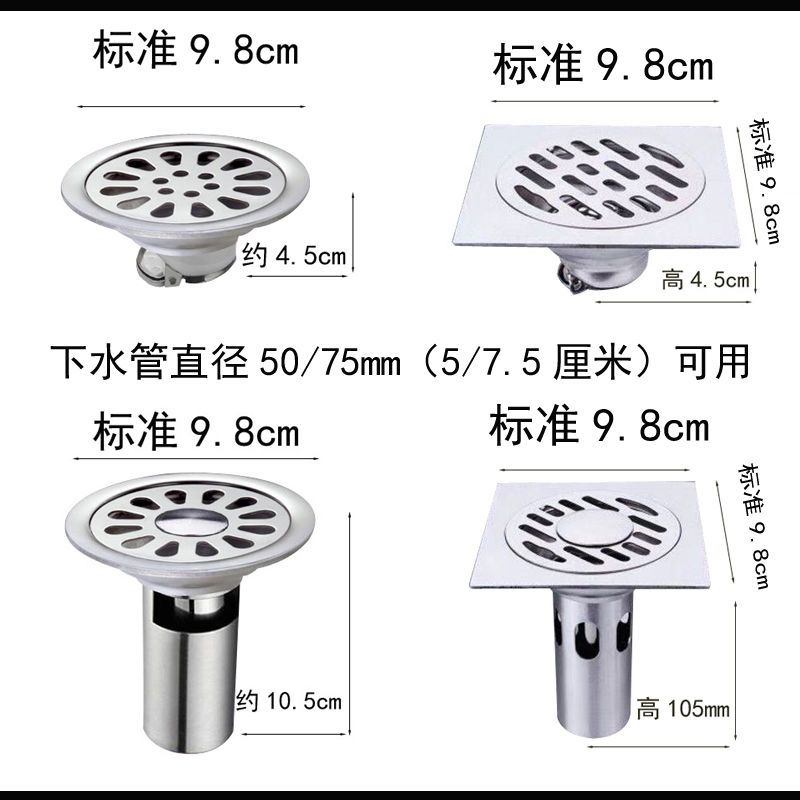 5寸15x15大号工程110地漏防臭加厚不锈钢304地漏75 90室外4寸地漏 单用 9.8cm方无防臭芯地漏