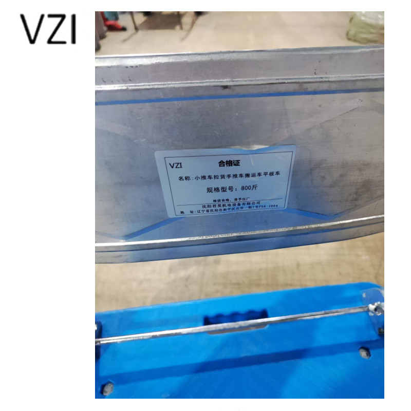vzi 小推车拉货手推车搬运车平板车 800斤 个高清大图