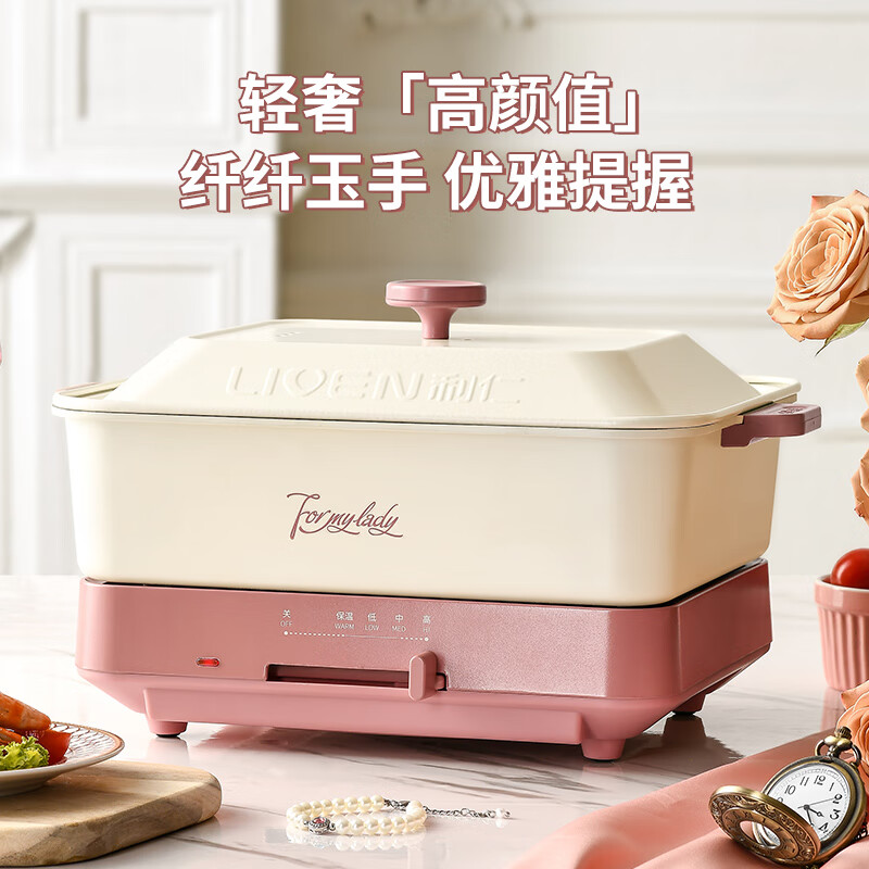 利仁(Liven)电火锅电煮锅家用火锅专用锅分体式火锅电炒锅家用电热锅4.3升多用途锅ML-J436