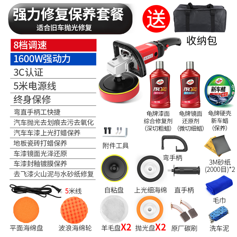 【补贴10%】汽车抛光机车用打蜡机220v美容封釉打蜡抛光机大理石地板打蜡机 高配套餐+强力修复保养套装(适合旧车)
