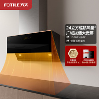 方太CXW-258-JCD15T智能变频24立方巡航风量排抽油烟机家用吸油机侧吸厨房吸力(不带罩)
