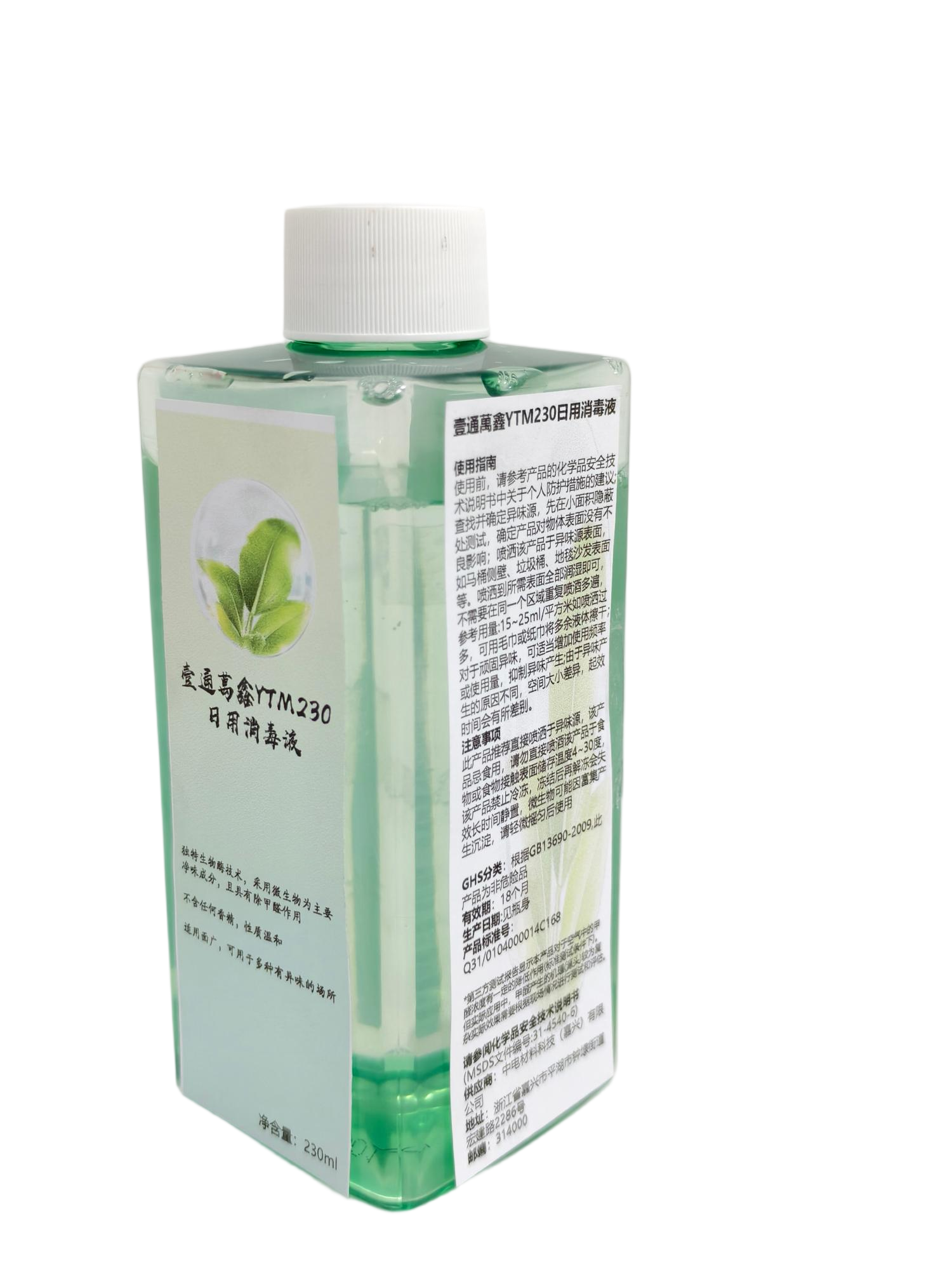 壹通萬鑫YTM230 日用消毒液 230ml/瓶 透明色高清大图