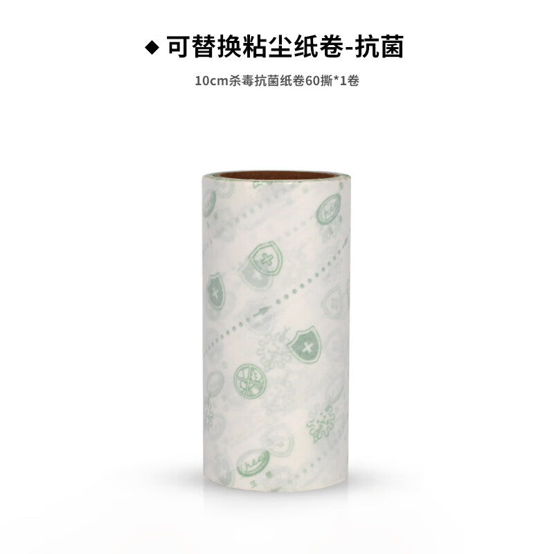 丽佳邦粘毛滚筒纸宠物毛发粘尘粘毛器卷纸 10cm杀毒替换芯1卷无包装60撕/卷