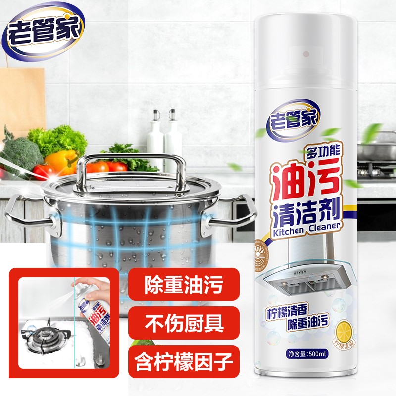 老管家 多功能油污清洗剂 500ml