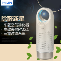 飞利浦(Philips)车载空气净化器AC4030/10除异味除甲醛杀菌车载/迷你型桌面款