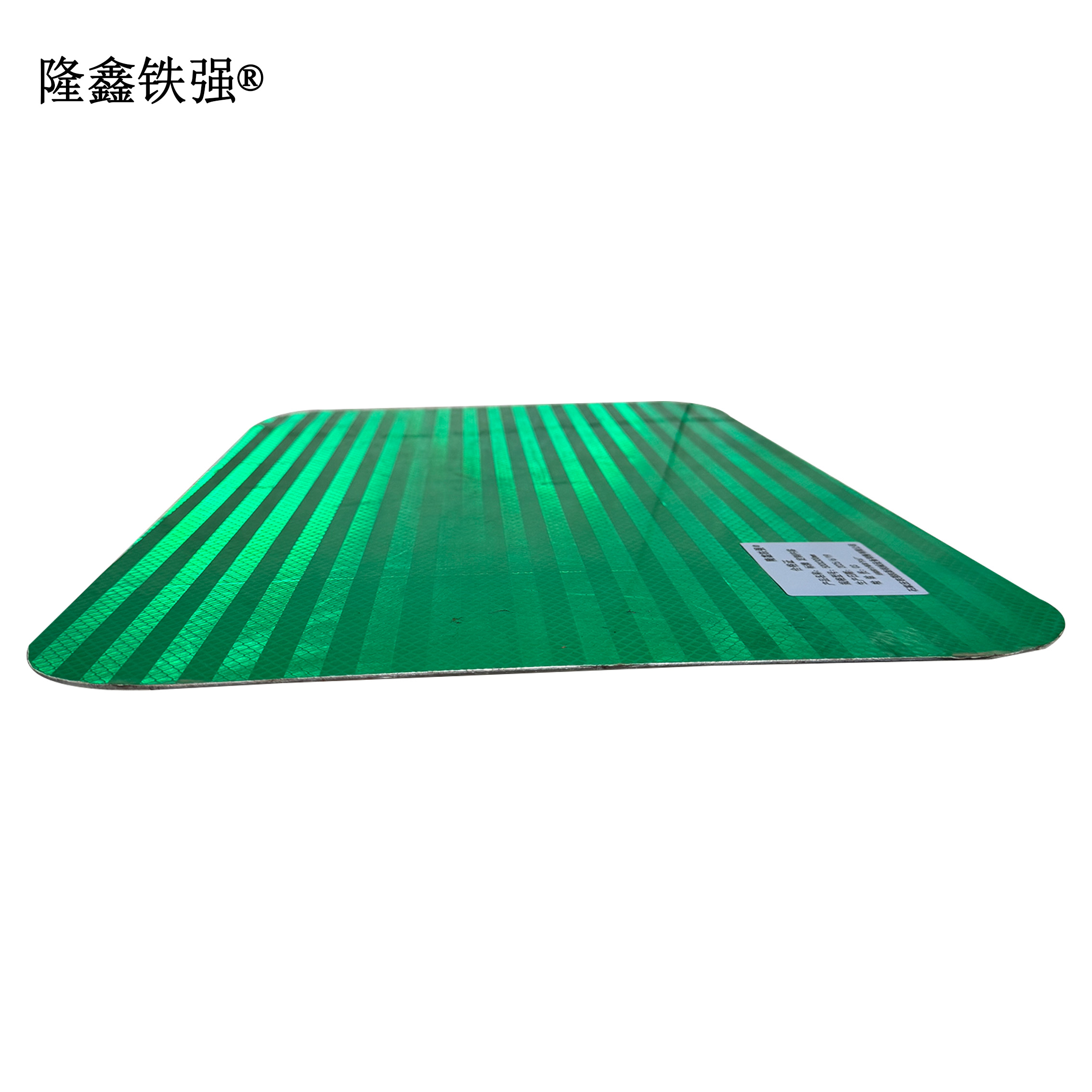 隆鑫铁强 标牌 定制内容 500X300mm 块高清大图