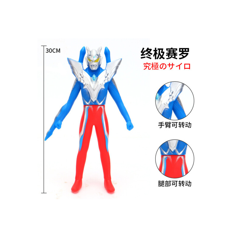万代 奥特曼软胶系列人偶大号 盖亚奥特曼