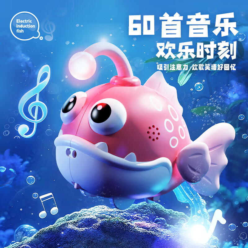 电动感应灯笼鱼高清大图