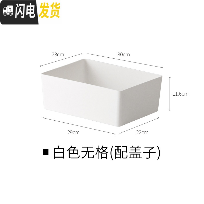 三维工匠内衣收纳盒家用有盖内裤整理盒塑料文胸袜子分格储物66066 白色无格