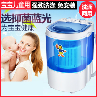 YOKO XPB45-288单桶单筒迷你洗衣机 婴儿儿童学生洗脱小洗衣机