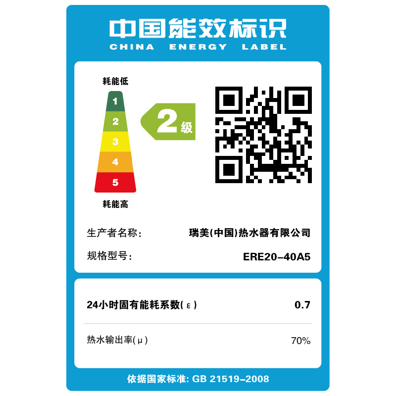 瑞美(Rheem)电热水器80升家用储水式恒温速热节能卫生间小型洗澡淋浴机全国联保 自动运行 横挂式ERE20-80A5高清大图