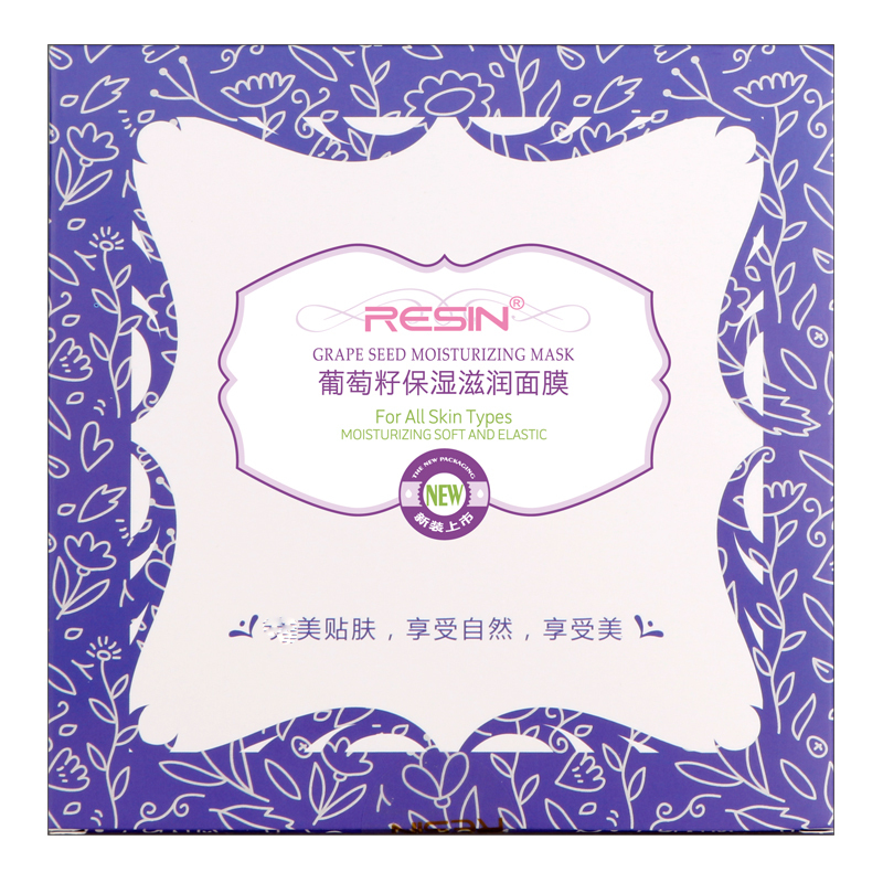 RESIN语欣港版出口装葡萄籽精华保湿滋润营养面膜25ml*10片 补水紧致 控油平衡 孕妇女士任何肤质通用