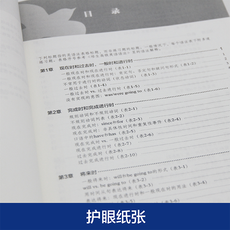 [正版] 培生英语语法(练习册) 高中大学英语常见动词及大量自主练习课程教辅 提升对英语语法的理解 四六级英语练习高清大图