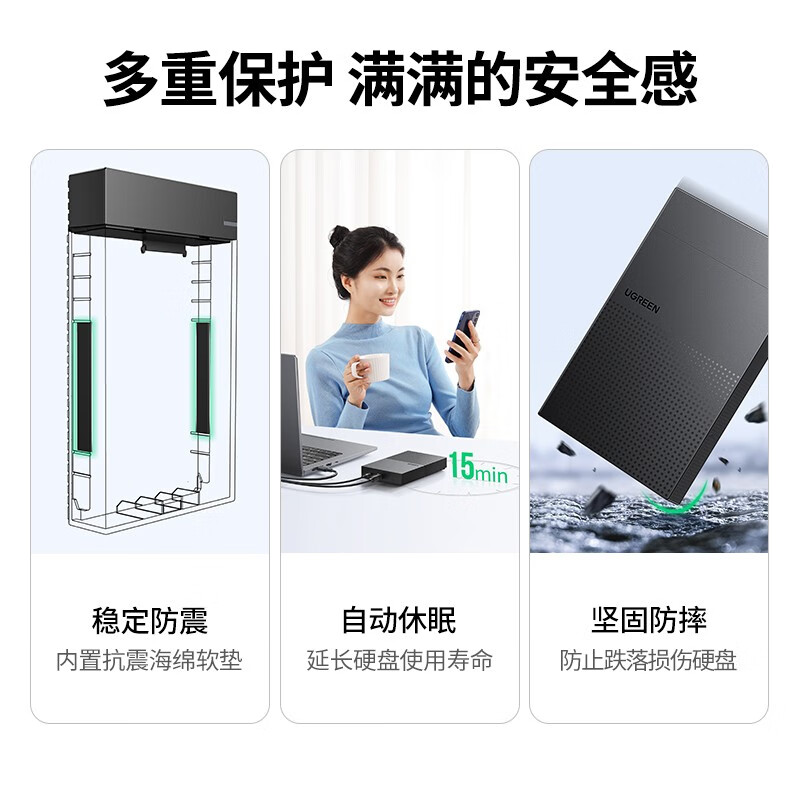 绿联CM472 3.5英寸SATA硬盘盒适用SATA串口台式机笔记本电脑(配线0.5米)30729(2个装)高清大图