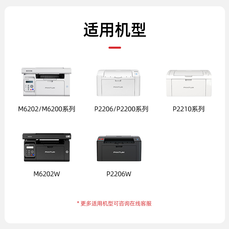 奔图(PANTUM)PD-213硒鼓适用P2206 P2206NW M6202 M6202NW M6603NW