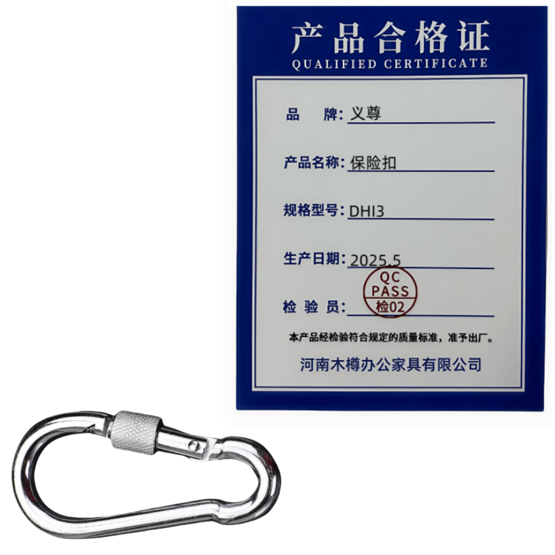 义尊 保险扣 DHI3 个高清大图