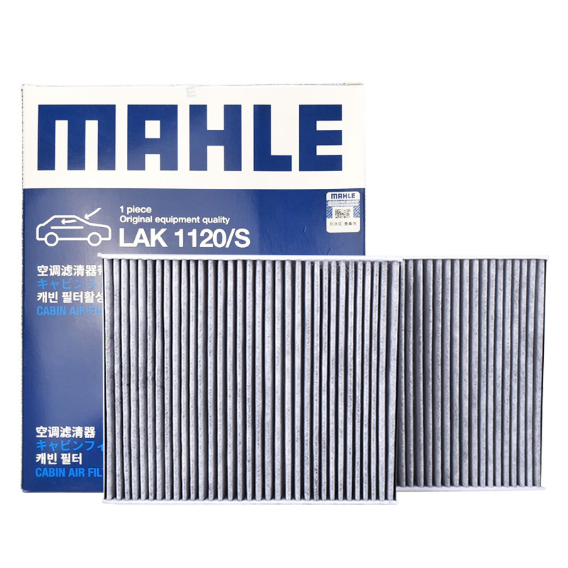 马勒(MAHLE)活性炭空调滤LAK1120/S适配宝马新5系/5系GT/6系/7系/古斯特/魅影