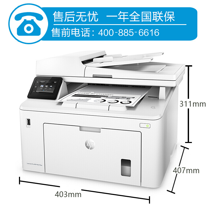 惠普(HP)M227FDW A4黑白激光一体机打印复印扫描传真一体机无线打印复印扫描一体机双面打印机无线打印机惠普多功能一体机(打印复印扫描传真)替代226DW 套餐二高清大图