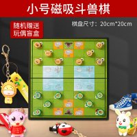 斗兽棋磁力儿童小学生豪华新版动物棋棋盘和飞行一象二狮大号|小号磁吸斗兽棋（抽盲盒玩具）