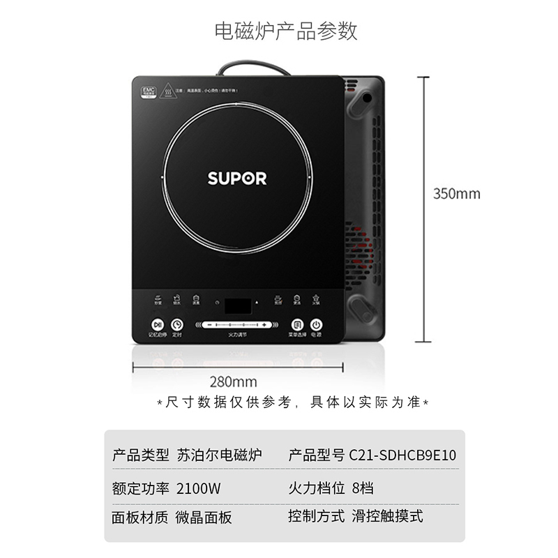 苏泊尔(SUPOR)电磁炉家用火锅汤锅大功率 爆炒 智能滑控 多功能电池炉 记忆启停 立体防水电磁灶SDHCB9E10高清大图