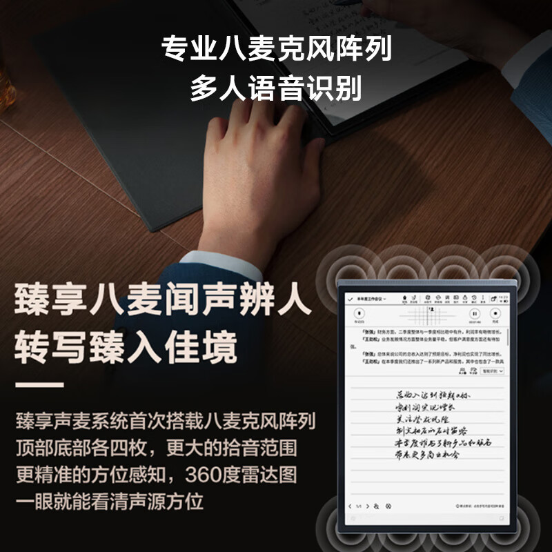 [重磅]科大讯飞智能办公本X3 Pro 星火认知大模型 语音转写电子书阅读器 墨水屏电纸书 电子笔记本手写高清大图