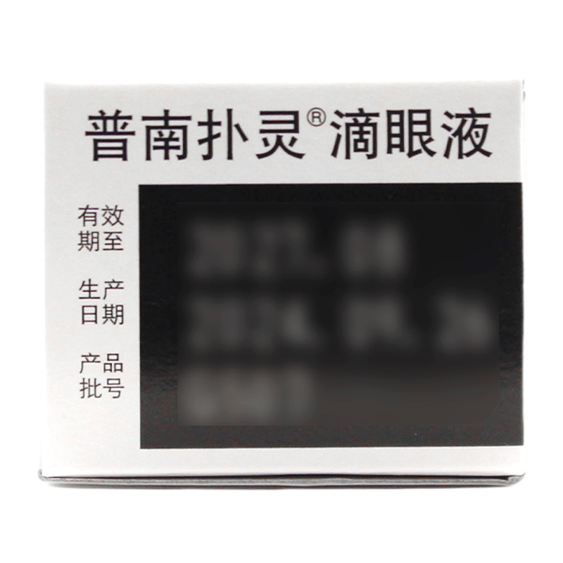 普南扑灵 普拉洛芬滴眼液 5ml*1瓶/盒