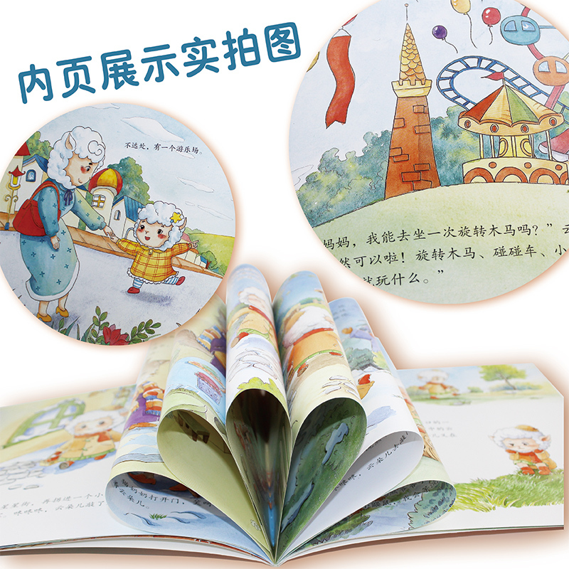 了不起的妈妈[全6册] [正版]全6册了不起的妈妈儿童绘本阅读故事书 启蒙亲子教育