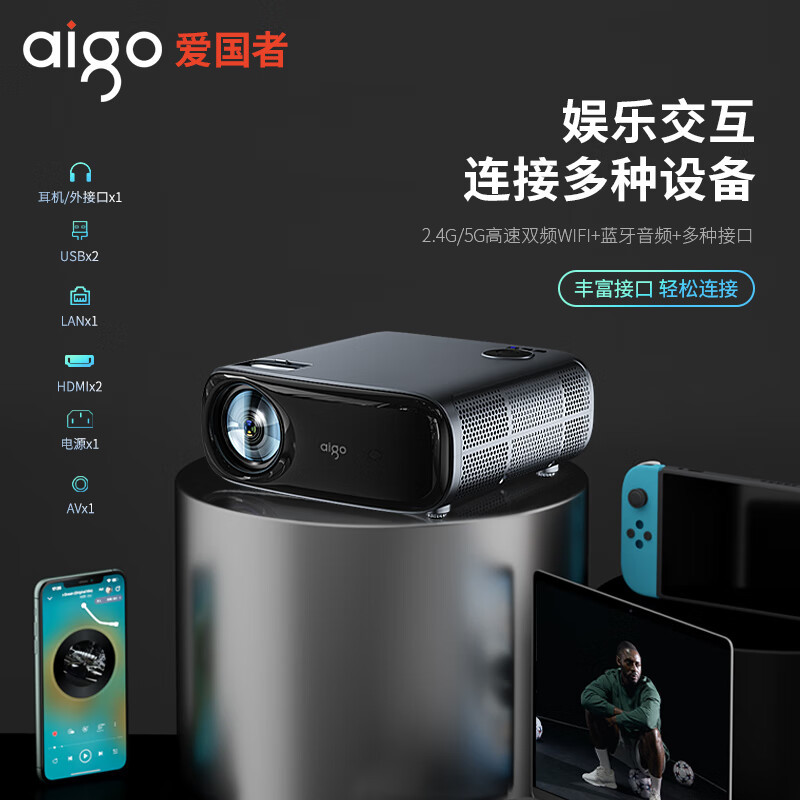 爱国者(AIGO) 4K高清高亮投影机H33 黑色