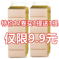 618买1提送1提仅限9.9元竹浆本色卫生纸卷纸批发家用酒店厕纸宾馆用纸批发