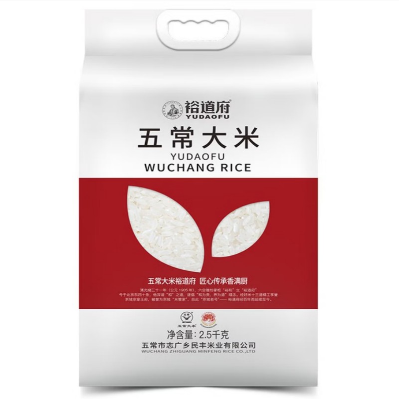 裕道府 五常大米 2.5kg(双层真空装)高清大图