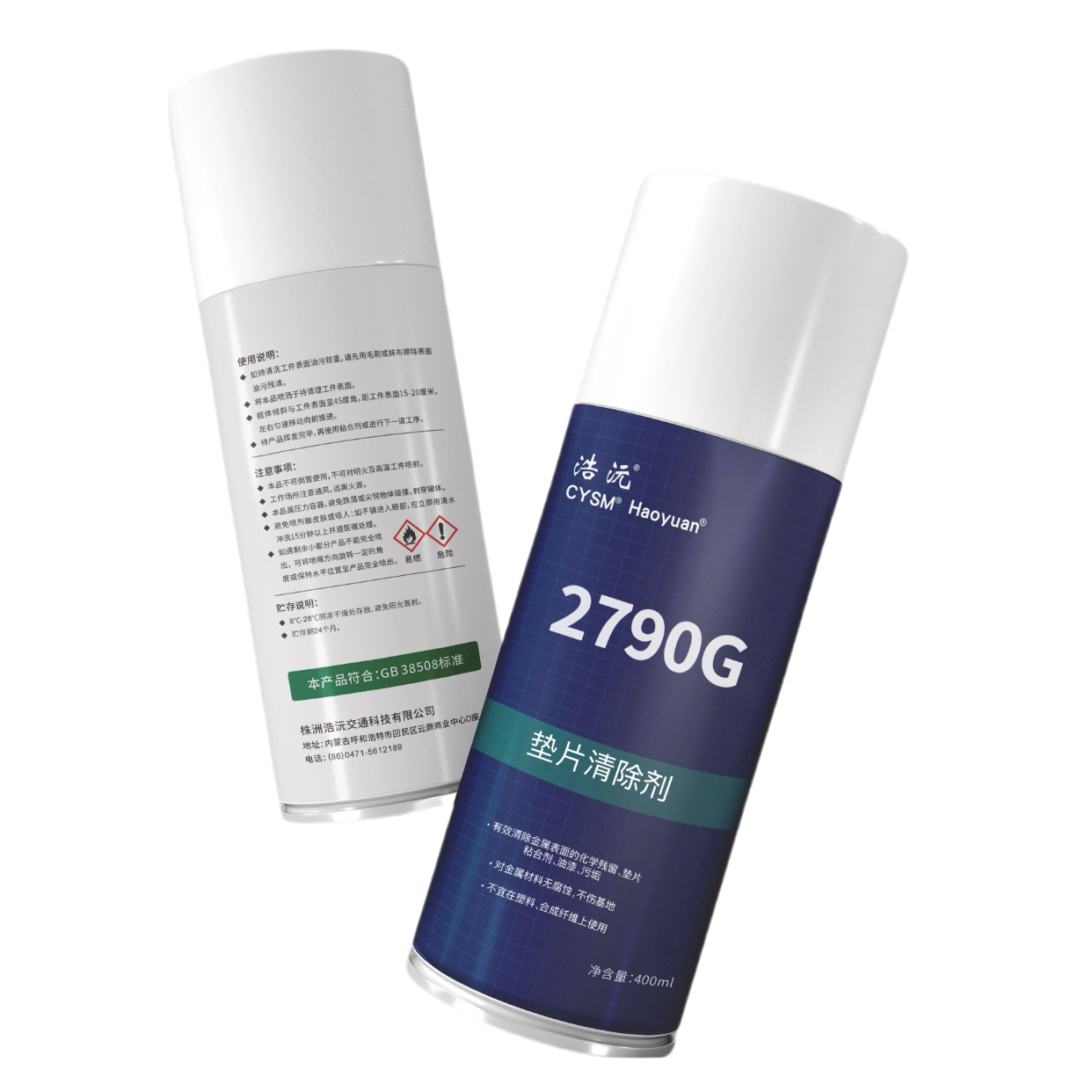 晨洋(CYSM)垫片清除剂 2790G 瓶高清大图