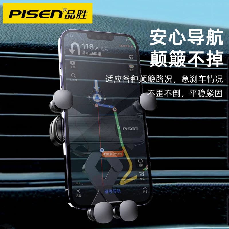 品胜手机车载支架新款汽车出风口车内导航专用支撑固定手机架用驾重力感应便携款适用17161514华为小米vivo三星等图片