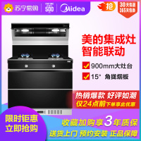 美的(Midea)集成灶90Q3S 开放式厨房侧吸式环保集成灶灶 抽油烟机燃气灶消毒柜套装烟灶套餐(天然气)