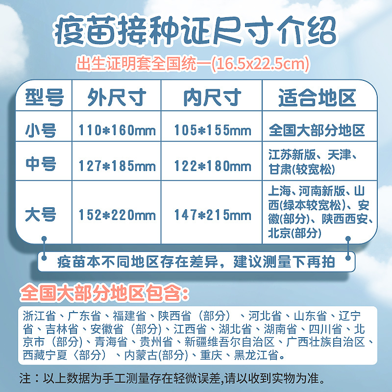 三木医学出生证明保护套证件通用2022年新版婴儿虎宝宝出生证和疫苗本预防接种证预防针本准证生证套保护袋收纳包