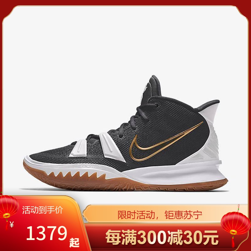 耐克 nike 乔丹 kyrie 7欧文7代银白实战篮球鞋可定制紫金鸳鸯科比
