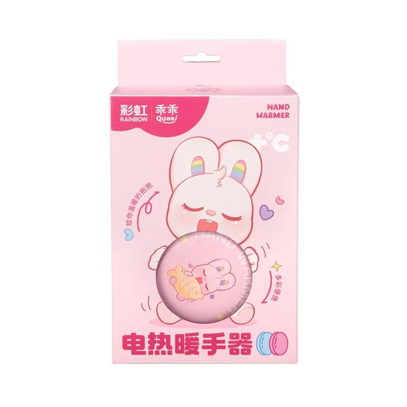 彩虹塑壳暖手器321-XF 宝粉色 10.8*5cm