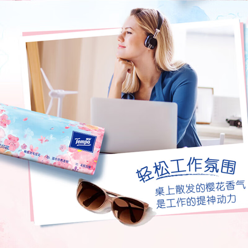 得宝 T2284C 90抽4层M码抽纸 (樱花味)印花抽取式纸面巾 8包/提高清大图