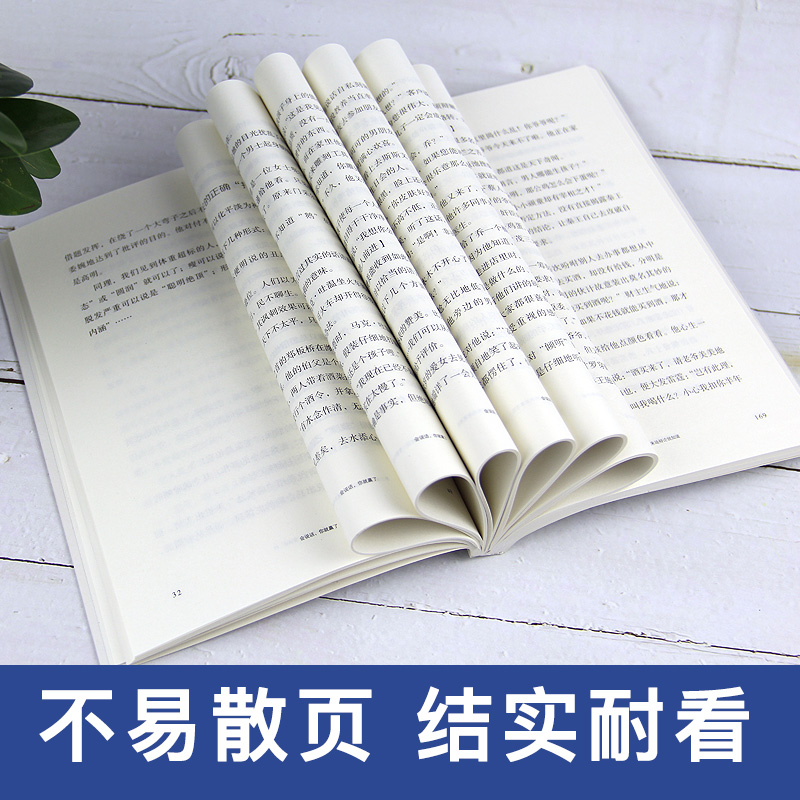 [正版]35元任选5本 会说话你就赢了 提高情商书籍 口才训练与沟通技巧说话的艺术人际交往心理学 演讲与口才幽默沟通销售高清大图