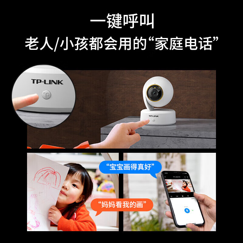 普联(TP-LINK)IPC48AW全彩Plus监控摄像头超清800万像素5G双频智能家用网络全景手机远程+32G内存卡高清大图