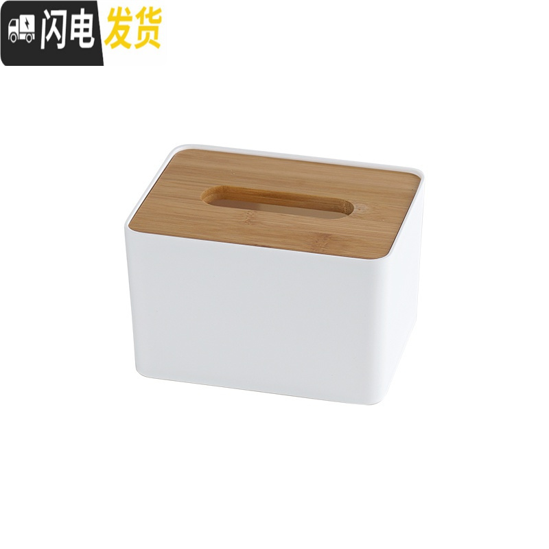 三维工匠北欧多功能纸巾盒抽纸客厅家用创意茶几餐巾卷纸筒简约遥控器收纳收纳盒高清大图