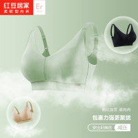 红豆居家婴儿绵无钢圈磁石乳胶杯文胸
