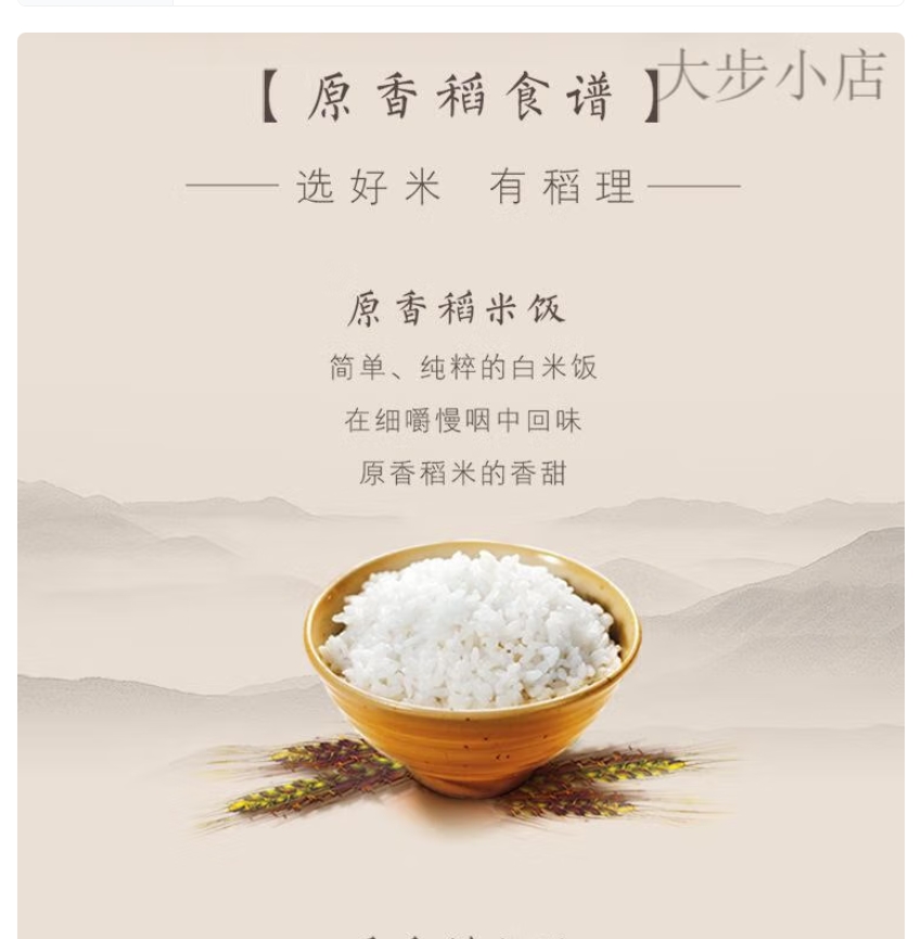 金龙鱼原香稻(编织袋)5KG高清大图