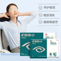 好视力眼贴护眼贴官方正品男女18包