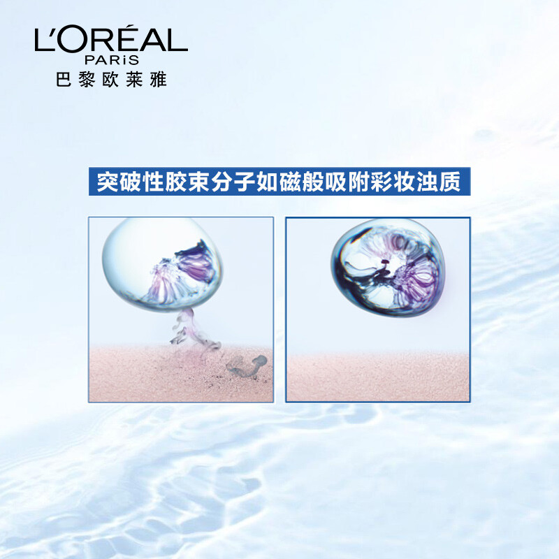 欧莱雅 三合一卸妆洁颜水清爽型400ml/瓶高清大图