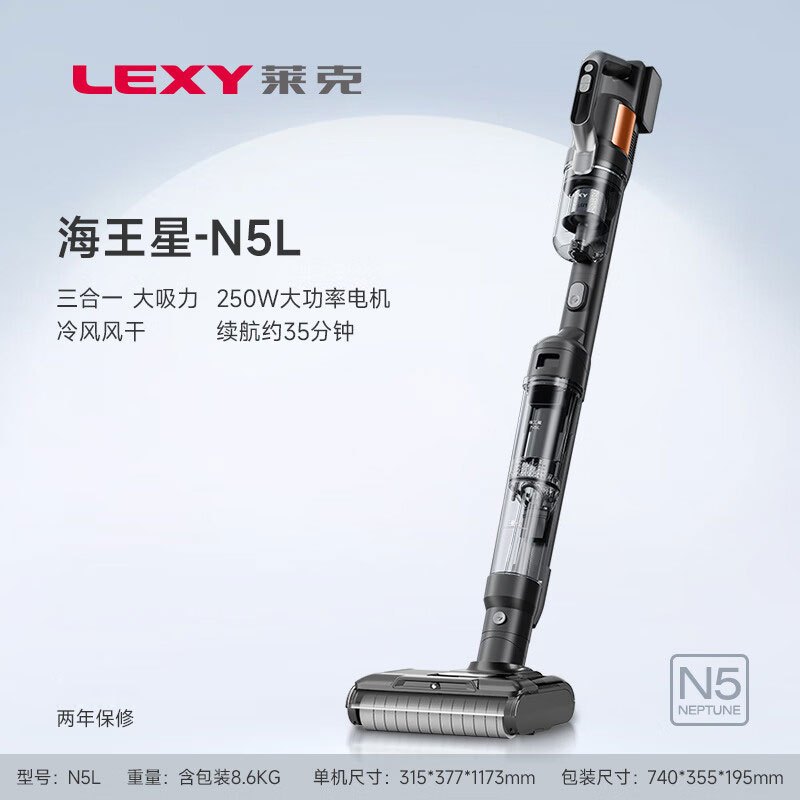 莱克海王星N5L洗地机拖扫吸尘一体机家用三合一除菌自清洁洗地机