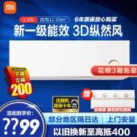 [旗舰店]小米(MI) 1.5匹 空调 变频冷暖 新一级能效壁挂式智能控制 米家鎏金版挂机空调KFR-35GW/D2A1