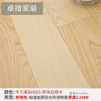 加厚PVC地板革家用批炕革耐磨防水泥毛坯房地胶环保贴纸撕不烂壹德壹